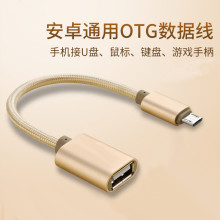 ��T��׿Type-c����OTG�D�Ӿ������B���֙Cu�Pusb�D���^�־����^