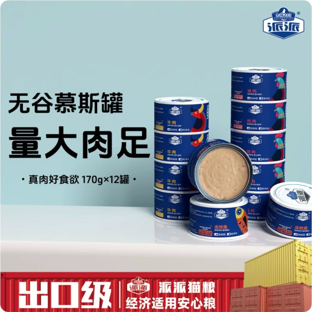 Консервы для кошек Paipai для взрослых и котят, влажный корм из свежего мяса в паучах, питательные мясные снеки с курицей и рыбой, оптовая продажа больших банок