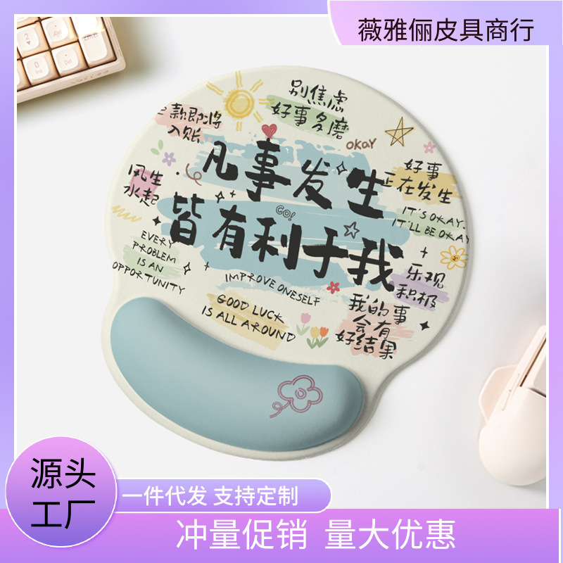 インターネット有名人クリエイティブテキストリストマウスパッドリストパッド厚みのある滑り止めゴムオフィスマウスパッド女の子かわいい|undefined