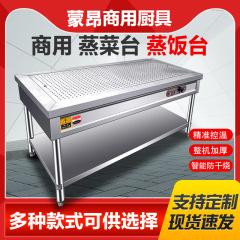 業務用縦型蒸し器保温台ファーストフード販売飯台小碗料理ステンレス饅頭販売台蒸し器蒸し料理