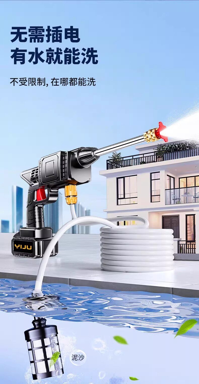 Suitable for German high-pressure car wash water gun, wireless high-power household lithium battery powerful booster cleaning machine