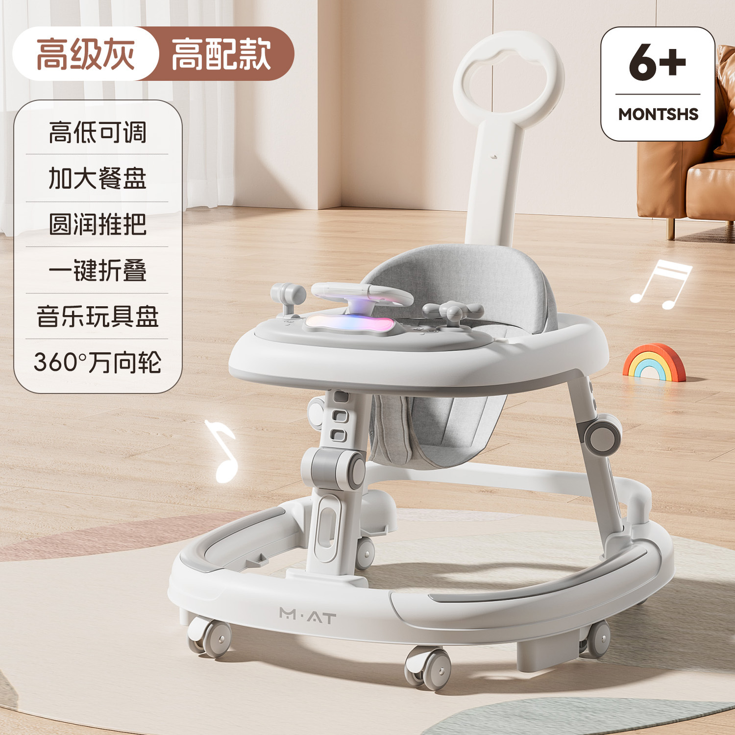 【高配款】高级灰（音乐+推把）