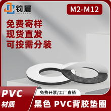 M2-M12���汳�zPVC��ɫƽ�|����ճ�z�A�|Ȧ���z�ݽz�|Ƭ�^������