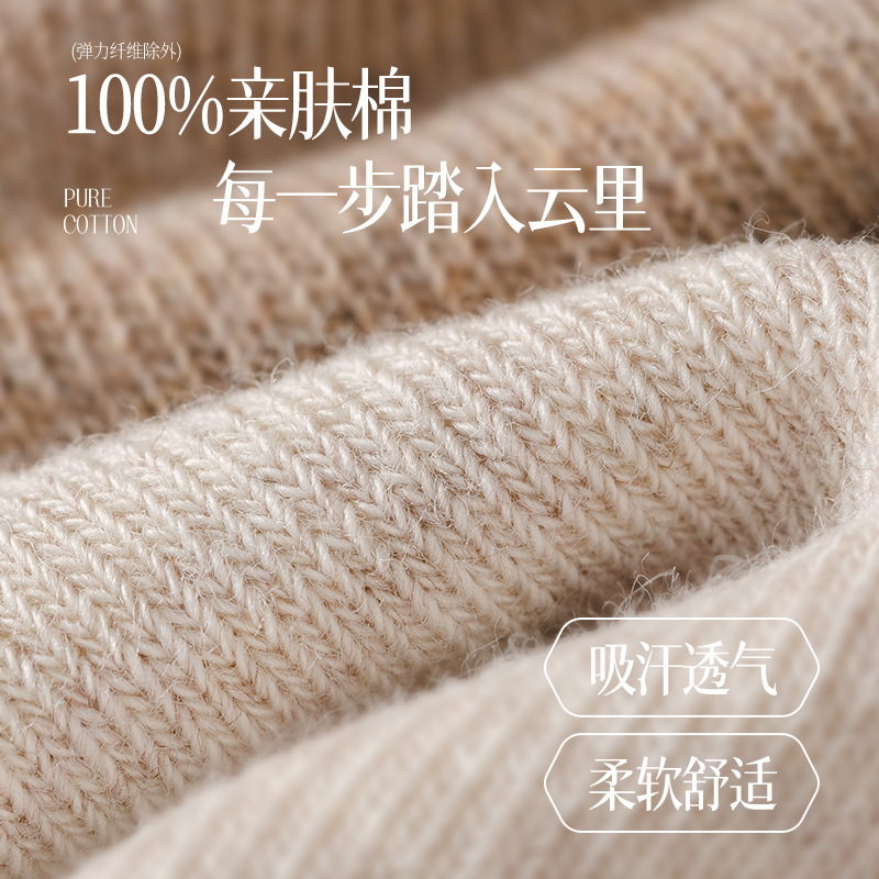 諸及び純綿靴下100% 綿女性靴下防臭抗菌抗起球手縫い綿中筒靴下秋冬綿靴下