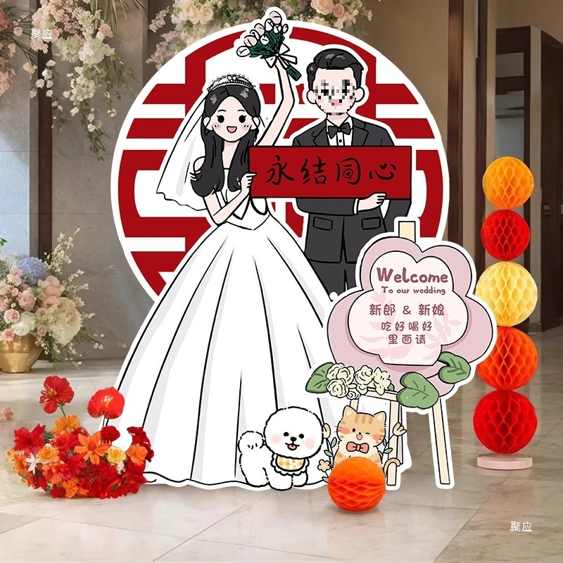 订婚迎宾牌感婚礼布置装饰结婚海报板定 制手绘卡通人形立牌|undefined