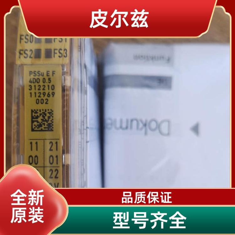 PILZ皮尔兹 540010 安全门开关 德国原装进口现货 皮尔磁