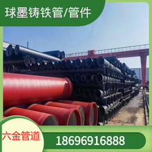 重庆球墨铸铁管现货 市政球墨铸铁管供应
