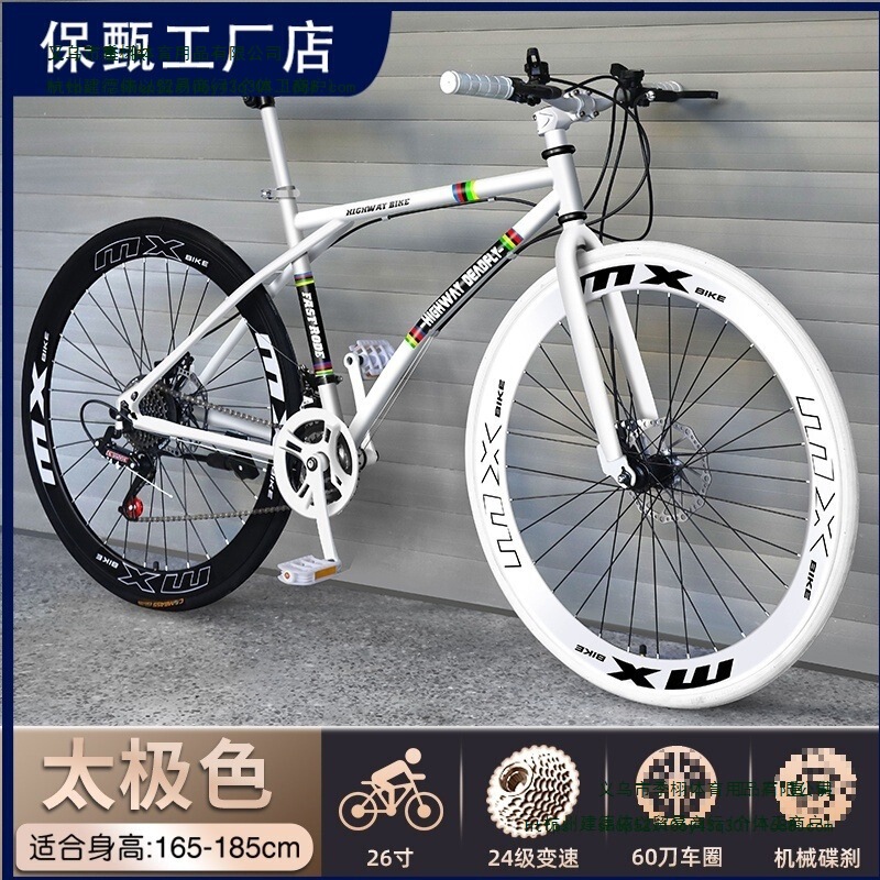 New Model of Variable-Speed Fixed-Gear Bicycle with Solid Tires, Popular Online Road Racing Bike, Simple Design for Students and Adults, Unisex Bicycle New Model of Variable-Speed Fixed-Gear Bicycle with Solid Tires, Popular Online Road Racing Bike, Simple Design for Students and Adults, Unisex Bicycle