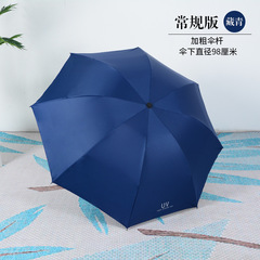 折り畳み傘女性晴雨両用高級感紫外線防止三折り畳みuv傘黒ゴム日焼け止め手動傘
