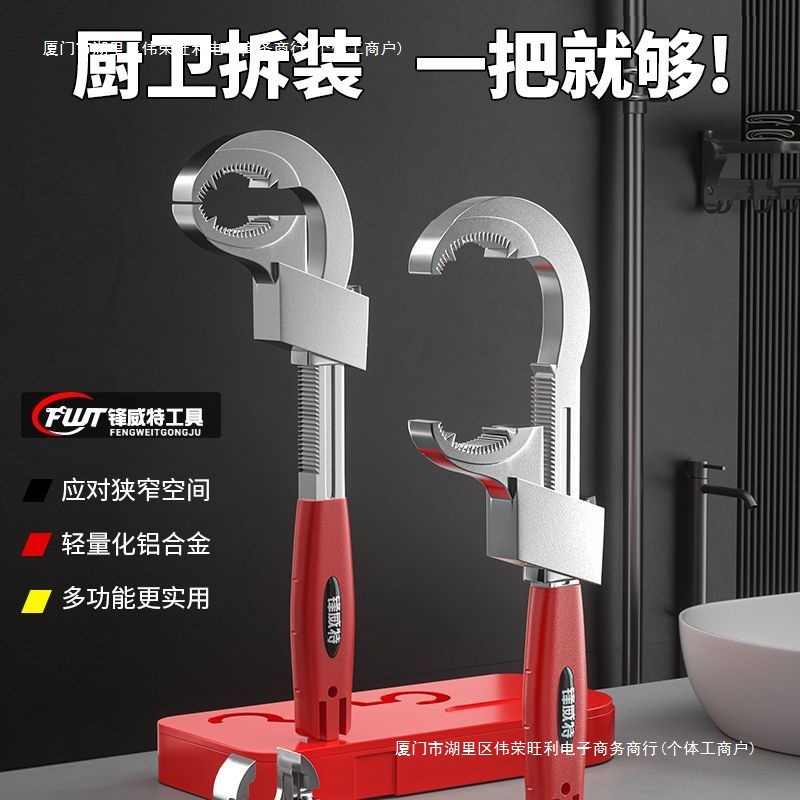 神板子短柄开口活口扳手进口卫浴活动板手德国活工具安装多功包邮