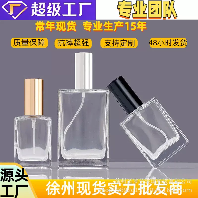 玻璃香水瓶批发50ml透明扁方瓶螺口细喷雾分装瓶补水空瓶小容量
