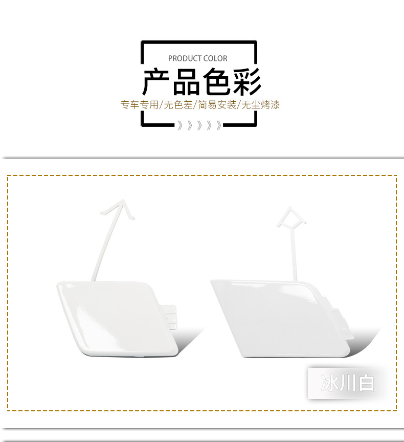5N0807241A Is Suitable for 10-19 Models of Volkswagen Tiguan Tow Cover, Front and Rear Bumper Tow Hook Cover