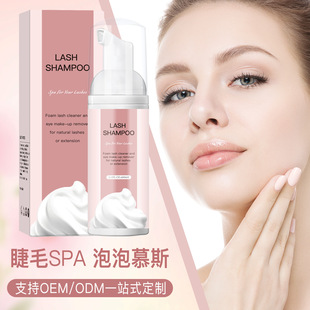Cross-border factory direct grafting eyelash cleaning foam eyelash cleaning bubble mild eyelash cleaning tools mousse