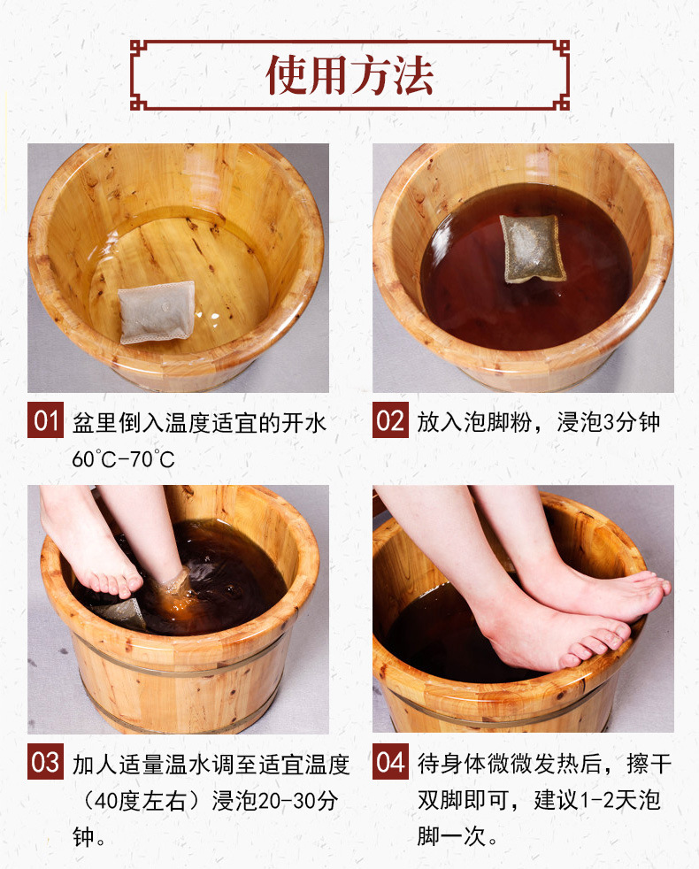 泡脚粉3件_11.jpg