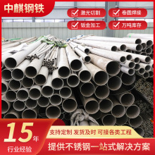 304不锈钢无缝管201不锈钢焊接圆管加工不锈钢焊管厂家销售