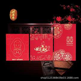 结婚堵门接亲红包塞门缝珠光婚庆用品混搭中式双喜利是封婚礼招财