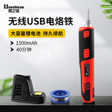 �o��usb����F С�ͼ��ú���늄�늽j�F���b�����늳����F����