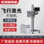 生产日期数字亚克力喷码机