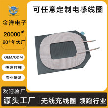 定制超薄无线充线圈接收器 手表发射接收线圈 感应自粘吸磁线圈
