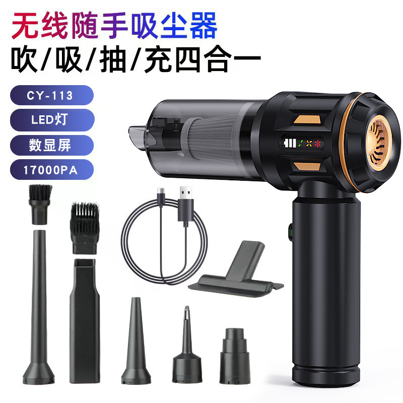 跨境车载吸尘器无刷电机大功率电动吹尘机抽真空充气机四合一手持|undefined