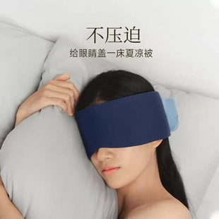 Hotel Deep Sleep Eye Mask, Non-Sensory, Blackout, Machine Washable, Anti-Mite and Antibacterial, More Breathable and Comfortable Than Silk, Factory Direct Supply for Sleep