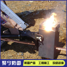铜排接地线放热焊接模具模夹整套  防雷接地放热焊配套模夹工程