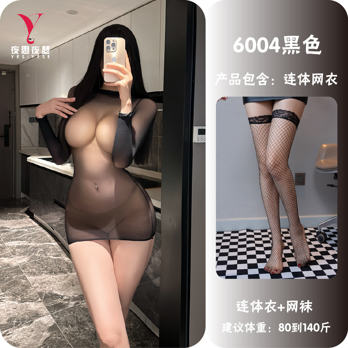 黑色+网袜 / 卡纸精装（80-140斤）