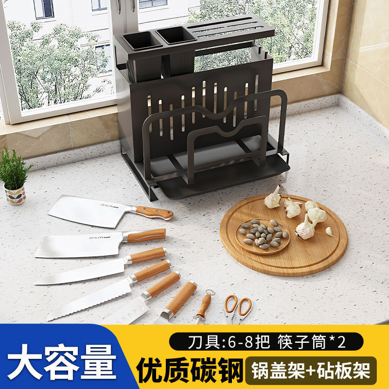 厨房刀架家用菜刀筷子筒砧板锅盖架菜板多功能刀具一体刀架收纳架|undefined
