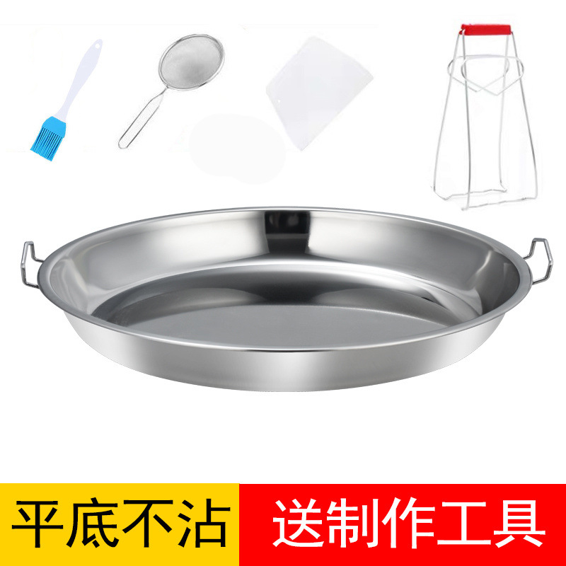 凉皮锣锣加厚不锈钢盘子家用肠粉蒸盘不粘做陕西面皮罗罗锅的工具