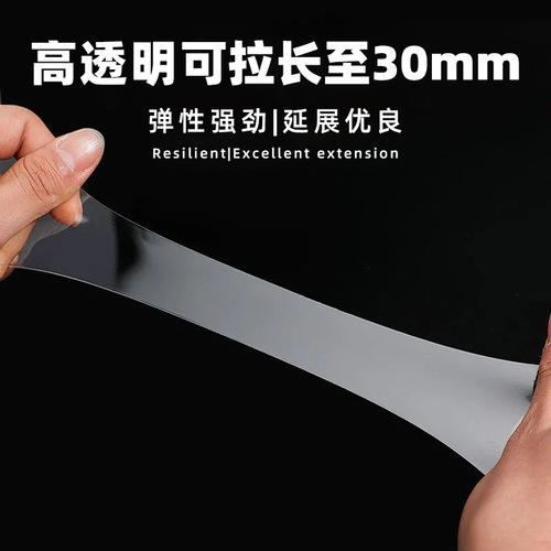 Strong traceless car double-sided tape, ultra-thin transparent waterproof and high-temperature resistant tape, with acrylic double-sided tape 1mm thick