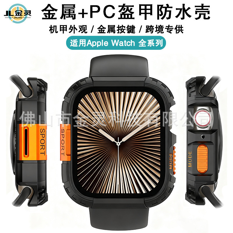Suitable for Apple S11 Armor Waterproof Watch Case iWatch Se3/8/9/10 Metal Shell Film Integrated Waterproof Case Suitable for Apple S11 Armor Waterproof Watch Case iWatch Se3/8/9/10 Metal Shell Film Integrated Waterproof Case