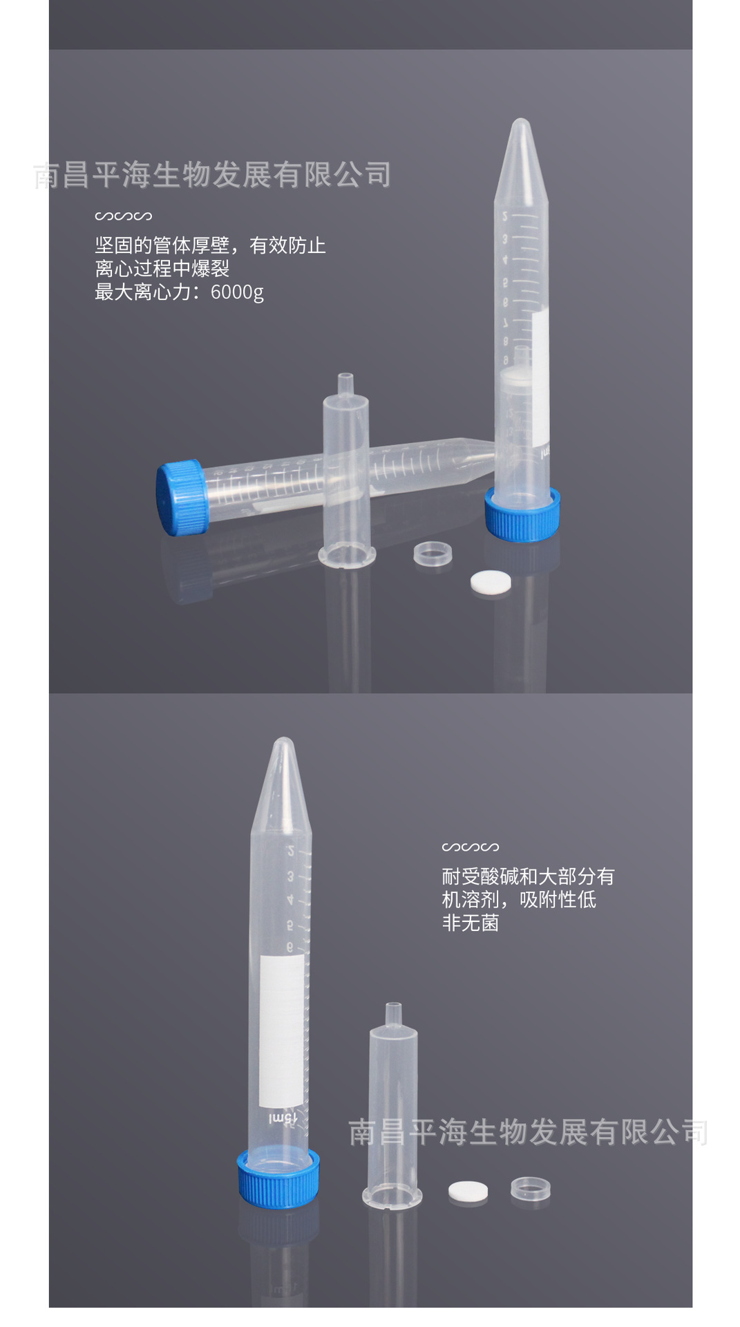CTF-15-20 15mL离心空柱管,20μm5.p