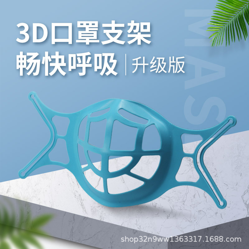 批发外贸新款3D立体可折叠带挂绳面罩防闷内托大号透气口罩支架