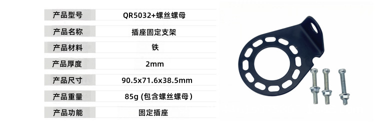 Trailer Connector Socket Fixing Bracket 7-Core 13-Core Socket Fixing Bracket Trailer Accessories Car Accessories