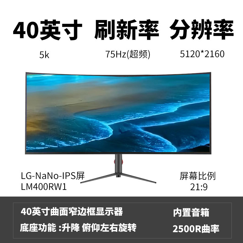 49寸5k144hz曲面电竞显示器32:9带鱼屏游戏办公升降HDR40英寸5k75|undefined