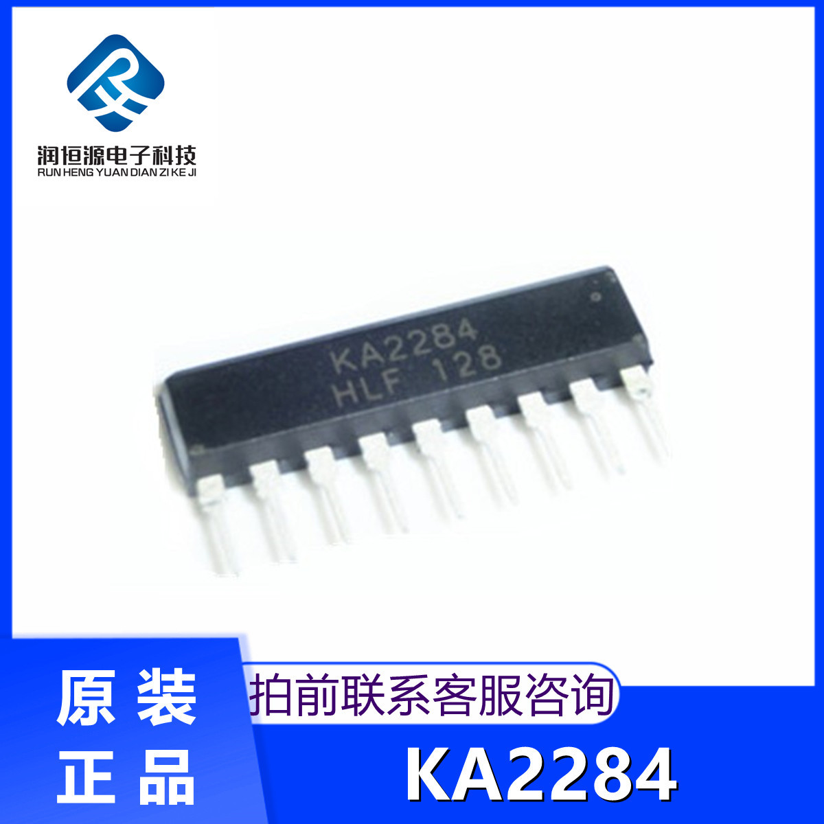 全新国产 KA2284 ZIP9 SIP9 AC/DC电平指示 5点LED电平表驱动
