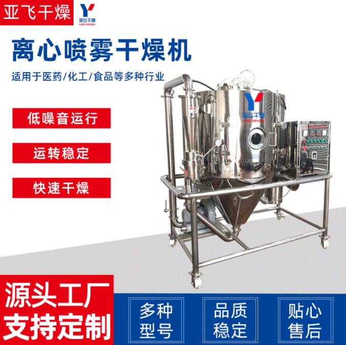 厂家直供LPG-10型液体烘干喷雾干燥塔 绿茶提取液喷雾干燥机