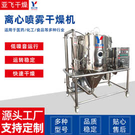 厂家直供LPG-10型液体烘干喷雾干燥塔 绿茶提取液喷雾干燥机