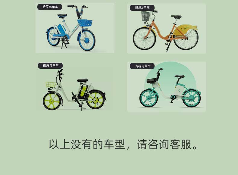 Suitable for Public Bicycle Seats, Front-Mounted Electric Bikes, Electric Scooters, Shared Bicycles, Child Seats, Portable Quick-Release