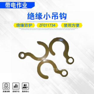 Tension Insulator Porcelain Bottle Hook Opening 60mm Insulated Small Hook Distribution Line Conductor Single Hook