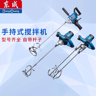 Dongcheng Mixing Drill Q1U-Ff05-160 Putty Paint Paint Concrete Cement Mixer