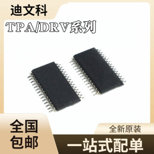 TPA3110D2PWPRԭ�bTPA3110LD2PWPR TPA3113D2PWPR DRV8825PWPR