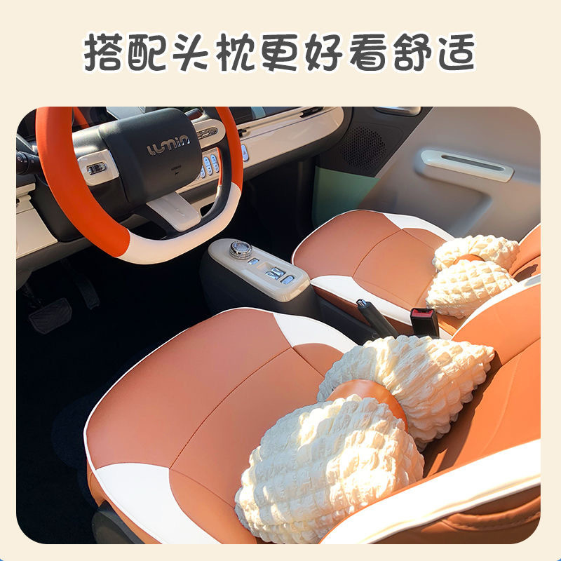 糯玉米座椅套Lumin车座套女全包四季汽车坐垫内饰改装用品座位套|undefined