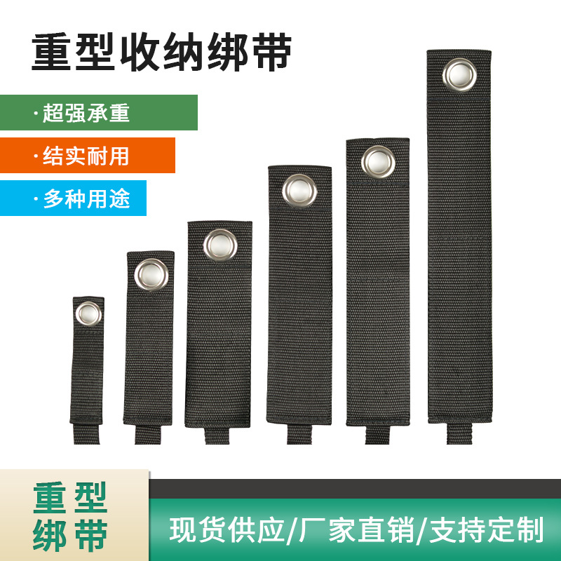 重物绑带亚马逊鸡眼重力绑带收纳整理悬挂式绑带黑色重型储存绑带