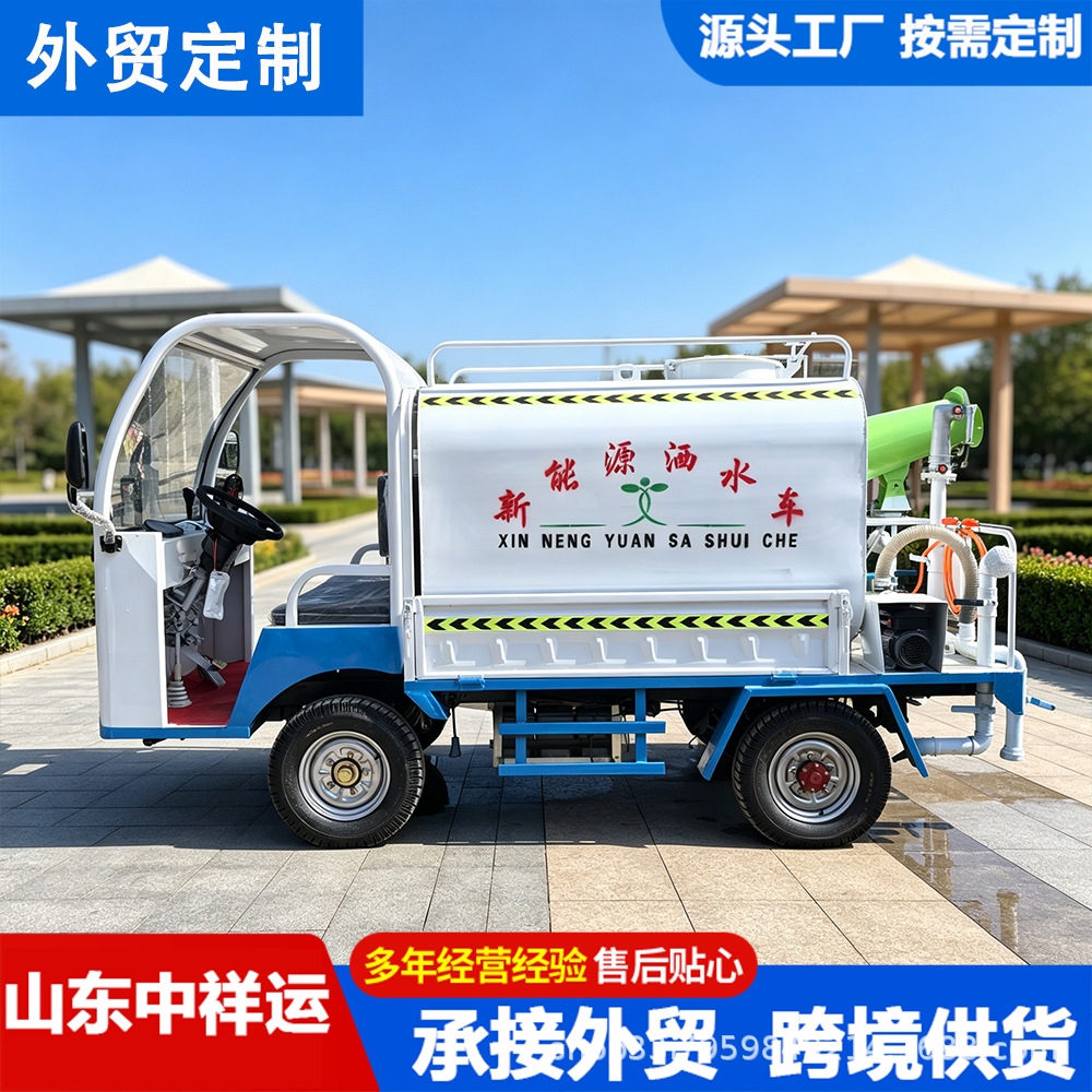 Small four-wheel spraying vehicle for construction site road high-pressure washing, new energy mist cannon dust-reducing sprinkler vehicle for road cleaning