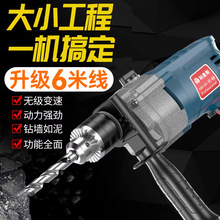 沖擊鑽多功能電鑽電鑽家用電動工具螺絲刀220V手槍電鑽小型電錘鑽