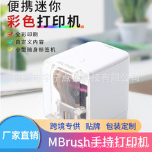 MBRUSH迷你全彩手持打印机便携式贺卡纸张纹身喷墨无线小型打印机