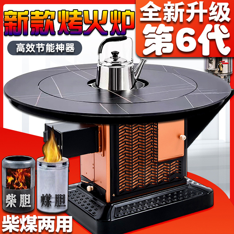 冬季室内柴火炉农村家用烤火炉柴煤两用回风炉多功能取暖炉子外贸