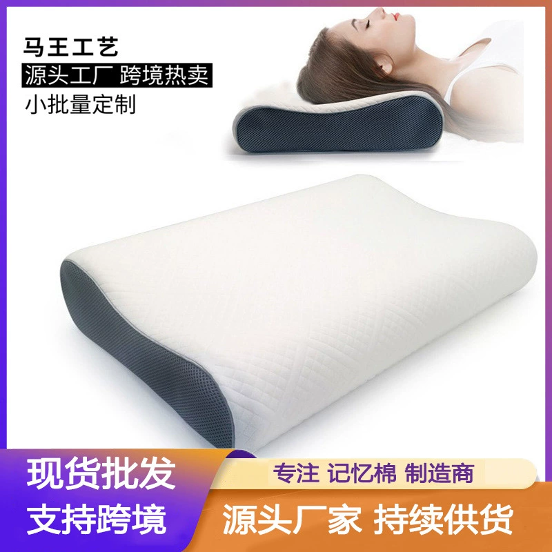 Подушка Памяти Фабрика Оптовая Медленная Подушка Отскока Волны Шейки Позвоночника Подушка Домашняя Двойная Подушка Шеи Подушка Пены Памяти