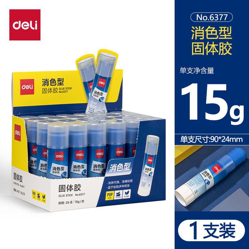 デリ 6377 色が変わる固形のり 学生用手作りのりスティック 子供用固形のりスティック オフィスや家庭用 24箱|undefined
